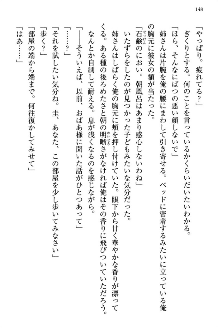 お嬢さま三姉妹にぺろぺろされ続けるのをやめたい人生でした