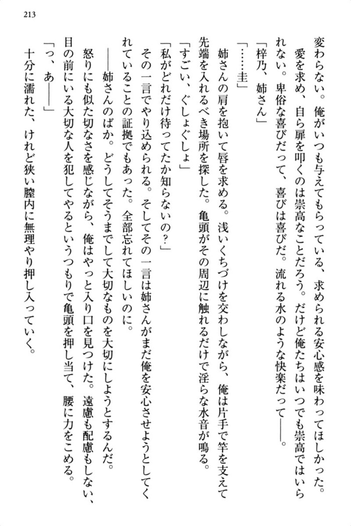 お嬢さま三姉妹にぺろぺろされ続けるのをやめたい人生でした