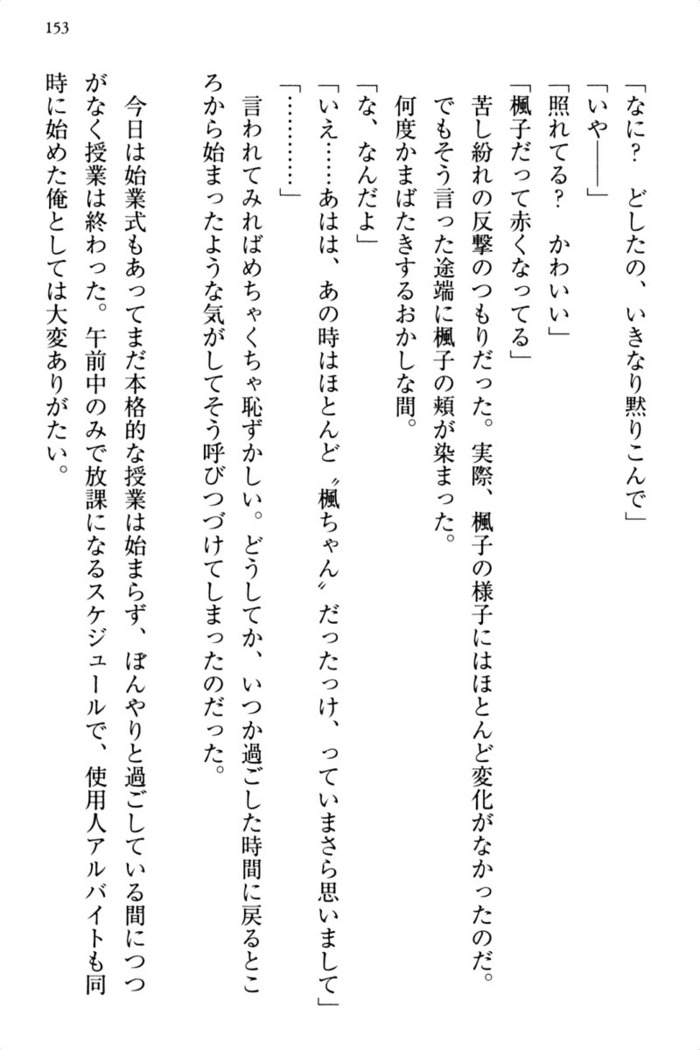 お嬢さま三姉妹にぺろぺろされ続けるのをやめたい人生でした