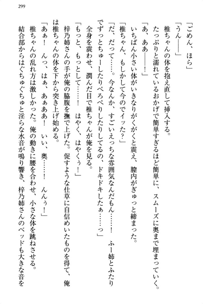 お嬢さま三姉妹にぺろぺろされ続けるのをやめたい人生でした