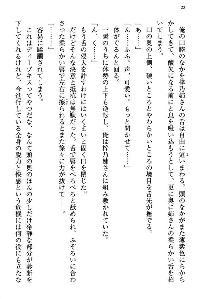 お嬢さま三姉妹にぺろぺろされ続けるのをやめたい人生でした