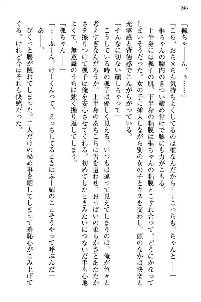 お嬢さま三姉妹にぺろぺろされ続けるのをやめたい人生でした