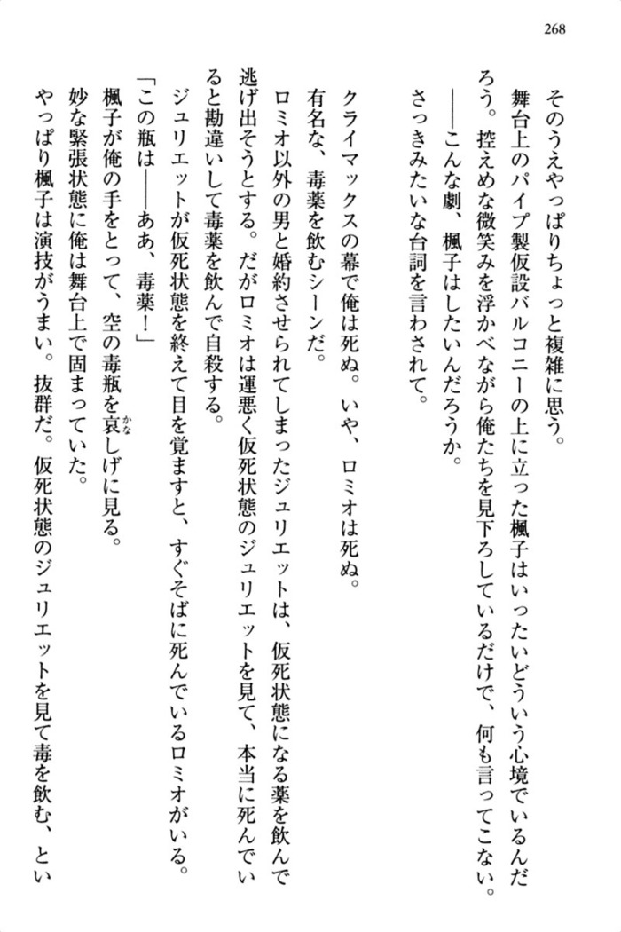 お嬢さま三姉妹にぺろぺろされ続けるのをやめたい人生でした