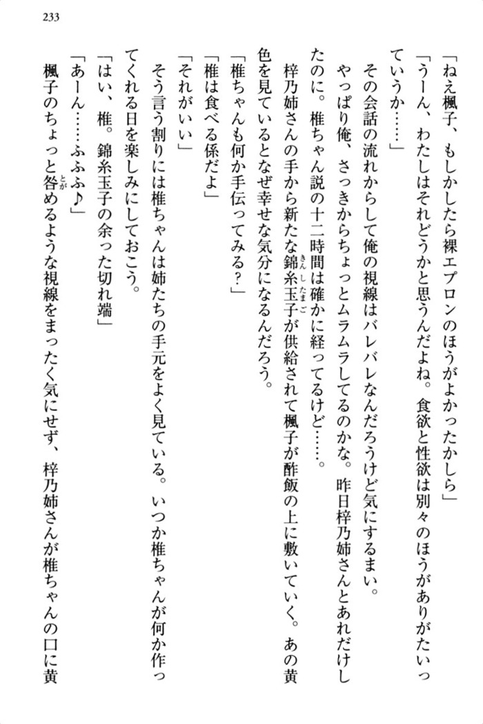 お嬢さま三姉妹にぺろぺろされ続けるのをやめたい人生でした