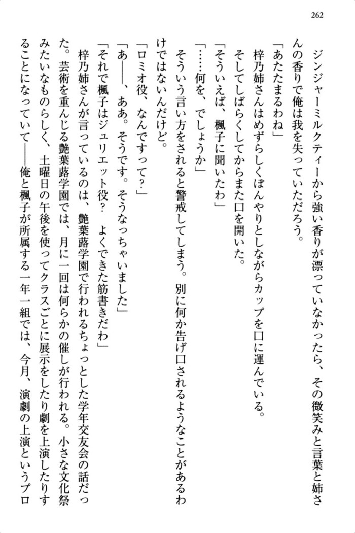 お嬢さま三姉妹にぺろぺろされ続けるのをやめたい人生でした