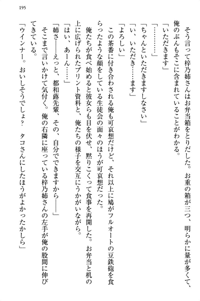 お嬢さま三姉妹にぺろぺろされ続けるのをやめたい人生でした