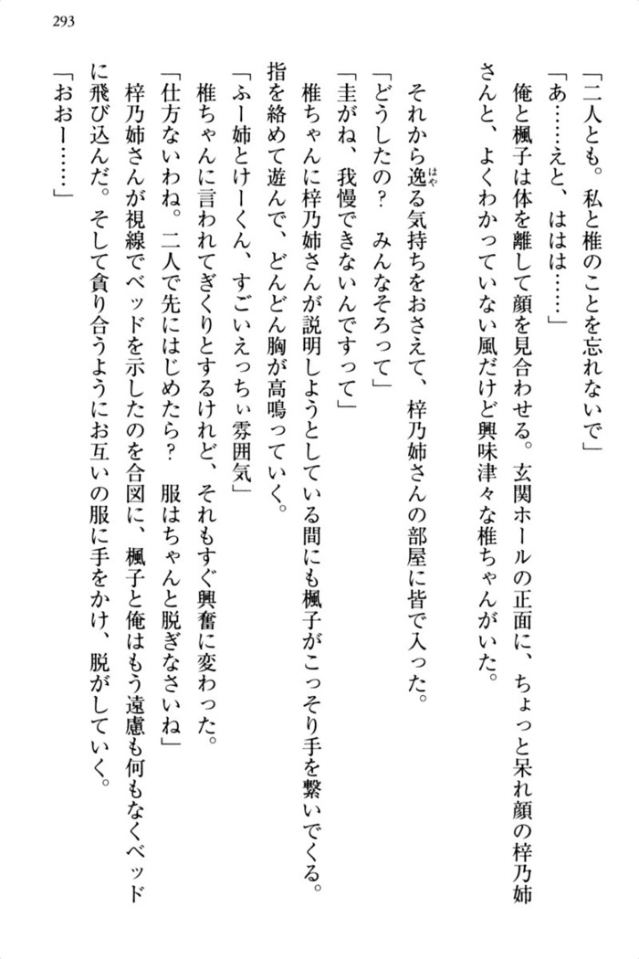 お嬢さま三姉妹にぺろぺろされ続けるのをやめたい人生でした