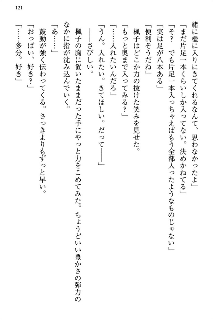 お嬢さま三姉妹にぺろぺろされ続けるのをやめたい人生でした