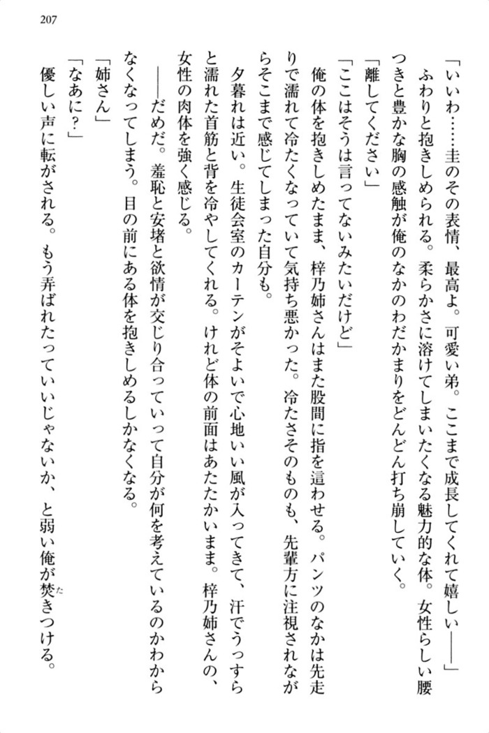 お嬢さま三姉妹にぺろぺろされ続けるのをやめたい人生でした