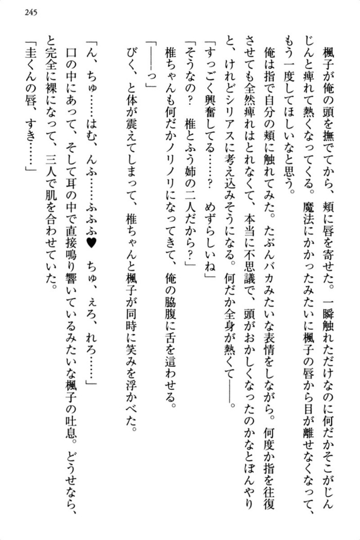 お嬢さま三姉妹にぺろぺろされ続けるのをやめたい人生でした