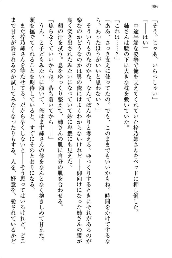 お嬢さま三姉妹にぺろぺろされ続けるのをやめたい人生でした