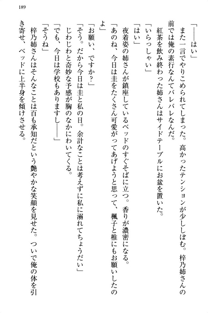 お嬢さま三姉妹にぺろぺろされ続けるのをやめたい人生でした