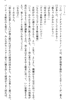 お嬢さま三姉妹にぺろぺろされ続けるのをやめたい人生でした - Page 95