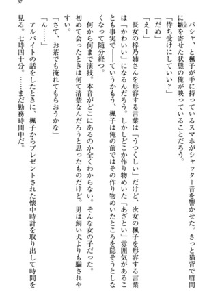 お嬢さま三姉妹にぺろぺろされ続けるのをやめたい人生でした - Page 45