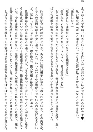 お嬢さま三姉妹にぺろぺろされ続けるのをやめたい人生でした - Page 236