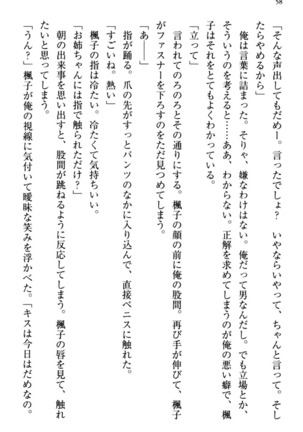 お嬢さま三姉妹にぺろぺろされ続けるのをやめたい人生でした - Page 66