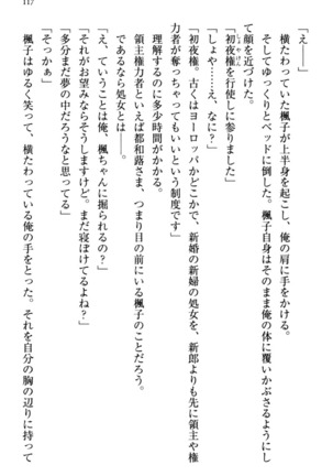 お嬢さま三姉妹にぺろぺろされ続けるのをやめたい人生でした - Page 125