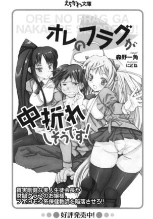 お嬢さま三姉妹にぺろぺろされ続けるのをやめたい人生でした Page #325