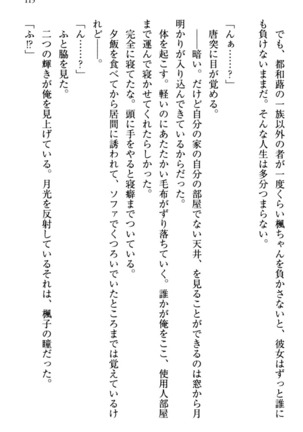 お嬢さま三姉妹にぺろぺろされ続けるのをやめたい人生でした - Page 123