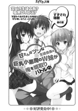 お嬢さま三姉妹にぺろぺろされ続けるのをやめたい人生でした - Page 329