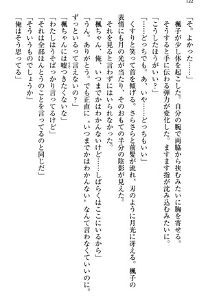 お嬢さま三姉妹にぺろぺろされ続けるのをやめたい人生でした - Page 130