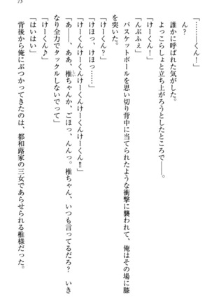 お嬢さま三姉妹にぺろぺろされ続けるのをやめたい人生でした - Page 81