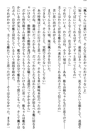 お嬢さま三姉妹にぺろぺろされ続けるのをやめたい人生でした - Page 128