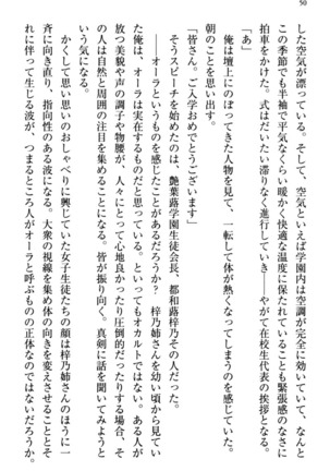 お嬢さま三姉妹にぺろぺろされ続けるのをやめたい人生でした - Page 58