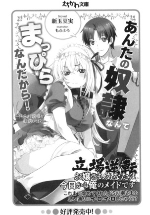 お嬢さま三姉妹にぺろぺろされ続けるのをやめたい人生でした - Page 324