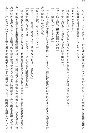 お嬢さま三姉妹にぺろぺろされ続けるのをやめたい人生でした - Page 270