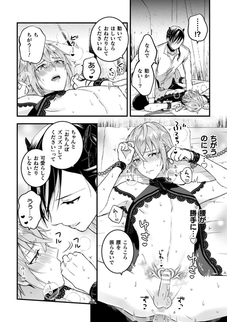 男騎士が「くっ、殺せ!」って言うからメス調教してみた 第2話