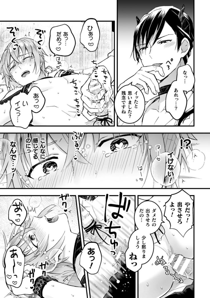 男騎士が「くっ、殺せ!」って言うからメス調教してみた 第2話
