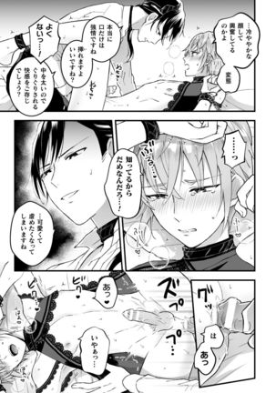男騎士が「くっ、殺せ!」って言うからメス調教してみた 第2話 Page #16