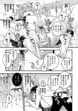 男騎士が「くっ、殺せ!」って言うからメス調教してみた 第2話 Page #22
