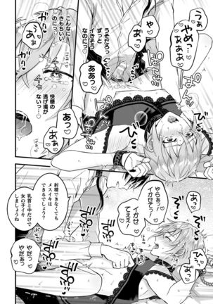 男騎士が「くっ、殺せ!」って言うからメス調教してみた 第2話 Page #21
