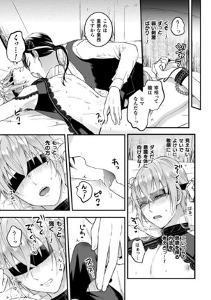 男騎士が「くっ、殺せ!」って言うからメス調教してみた 第2話 Page #14