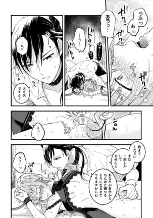 男騎士が「くっ、殺せ!」って言うからメス調教してみた 第2話 Page #25