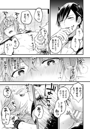 男騎士が「くっ、殺せ!」って言うからメス調教してみた 第2話 Page #20