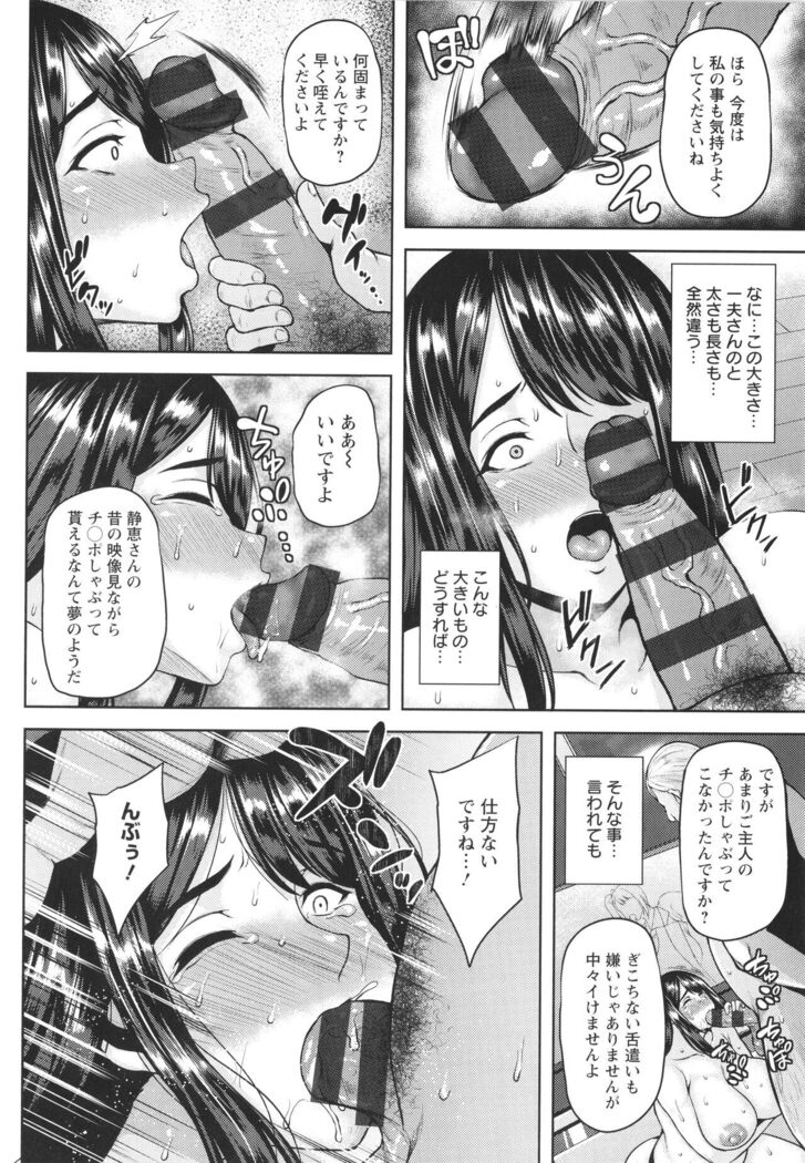 Tsumabiku yoru ni…
