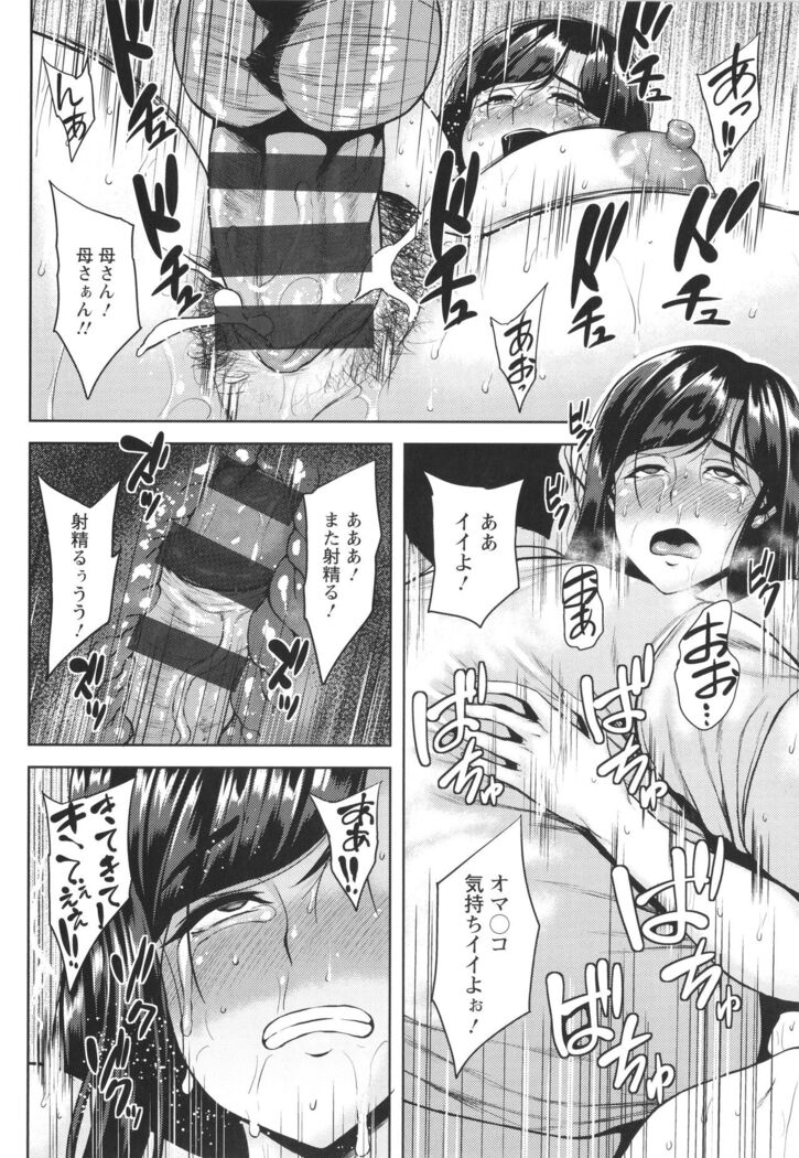 Tsumabiku yoru ni…
