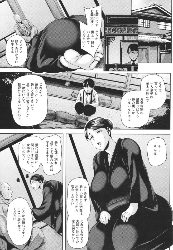 Tsumabiku yoru ni…