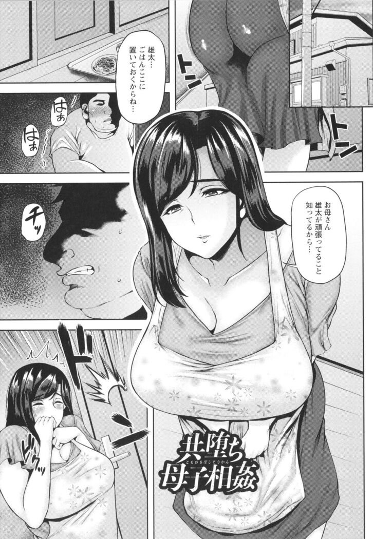 Tsumabiku yoru ni…