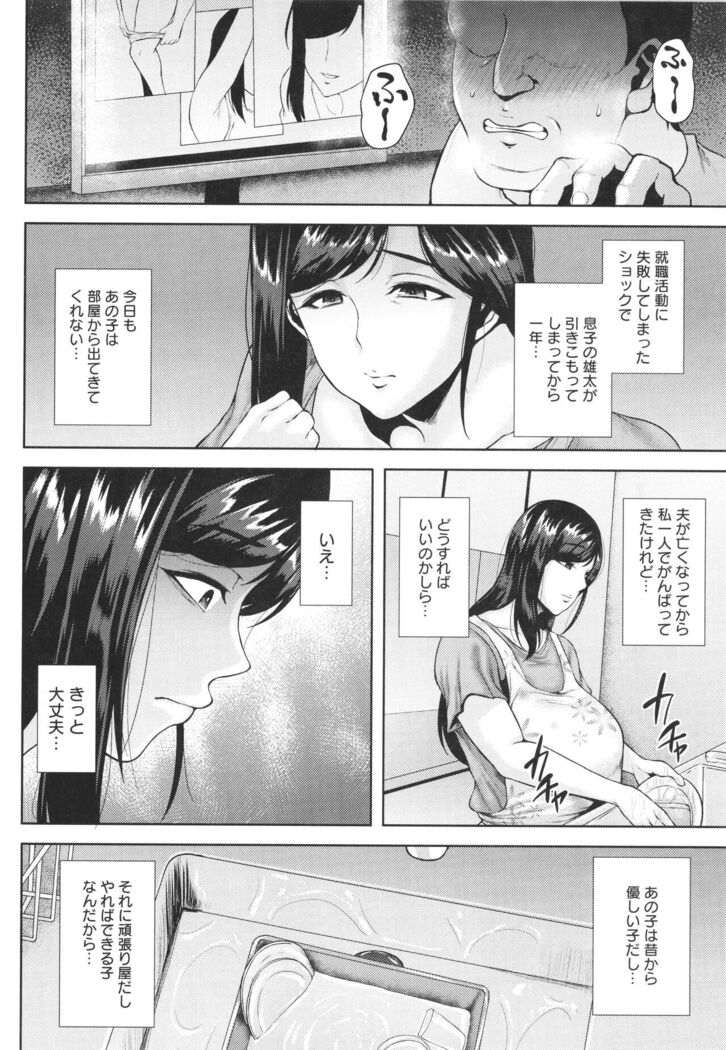 Tsumabiku yoru ni…