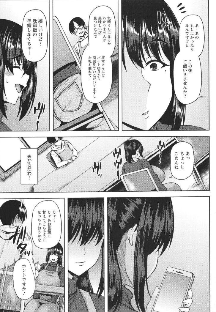 Tsumabiku yoru ni…
