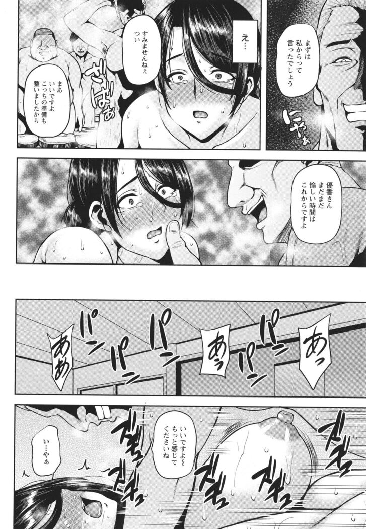 Tsumabiku yoru ni…