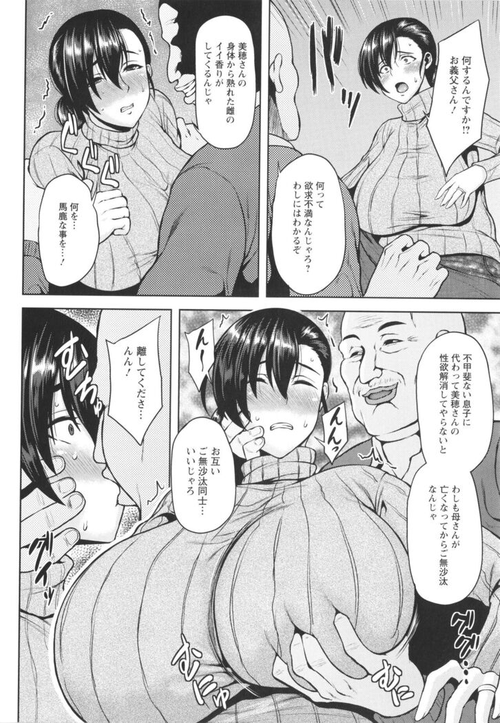 Tsumabiku yoru ni…