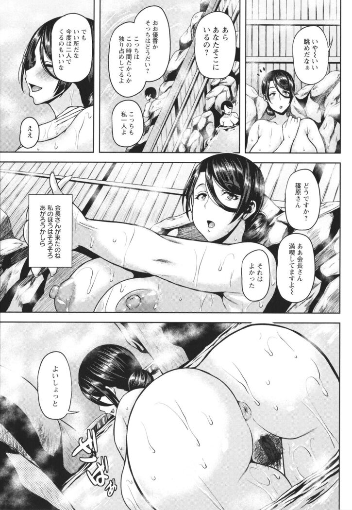 Tsumabiku yoru ni…