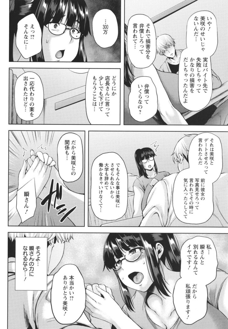 Tsumabiku yoru ni…