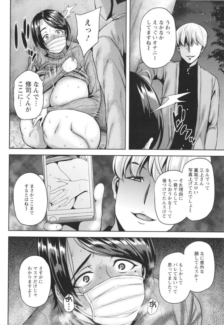 Tsumabiku yoru ni…