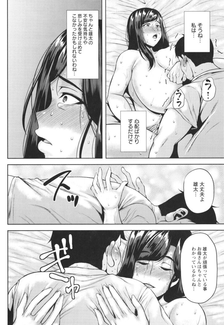 Tsumabiku yoru ni…